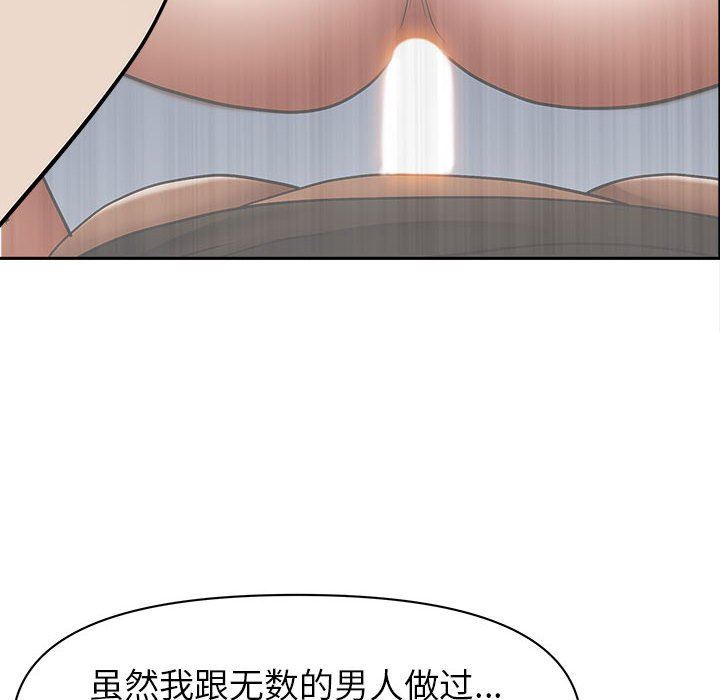 我老公是双胞胎第51话