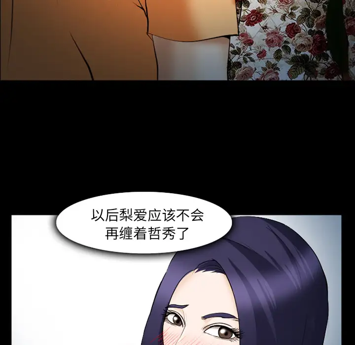 爱情契约第42话