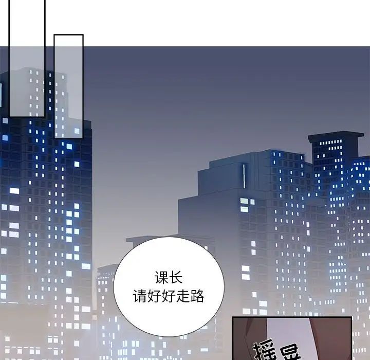 为何偏偏是你第16话