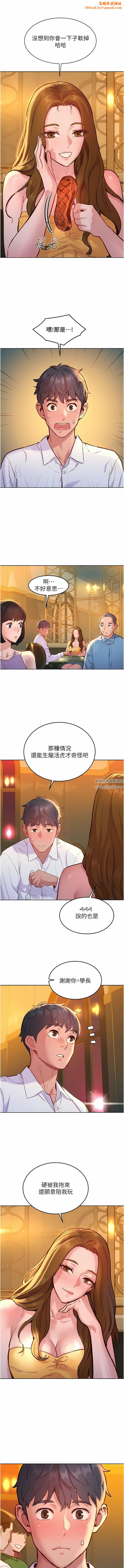 友情万睡第49话-进来啊~学长
