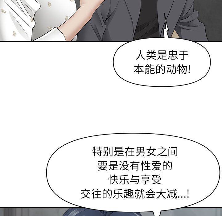 我老公是双胞胎第51话