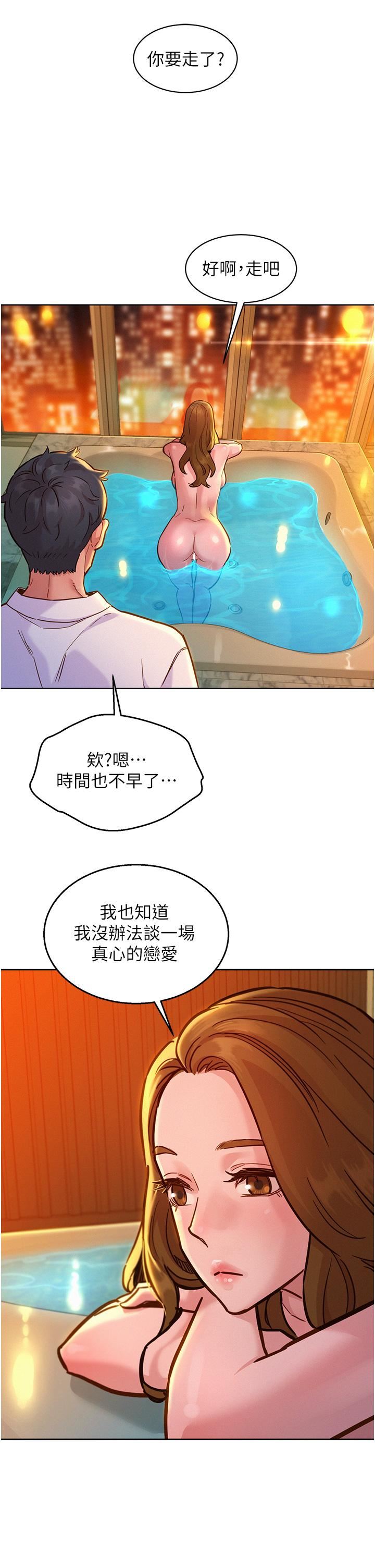 友情万睡第50话-任人插的破麻