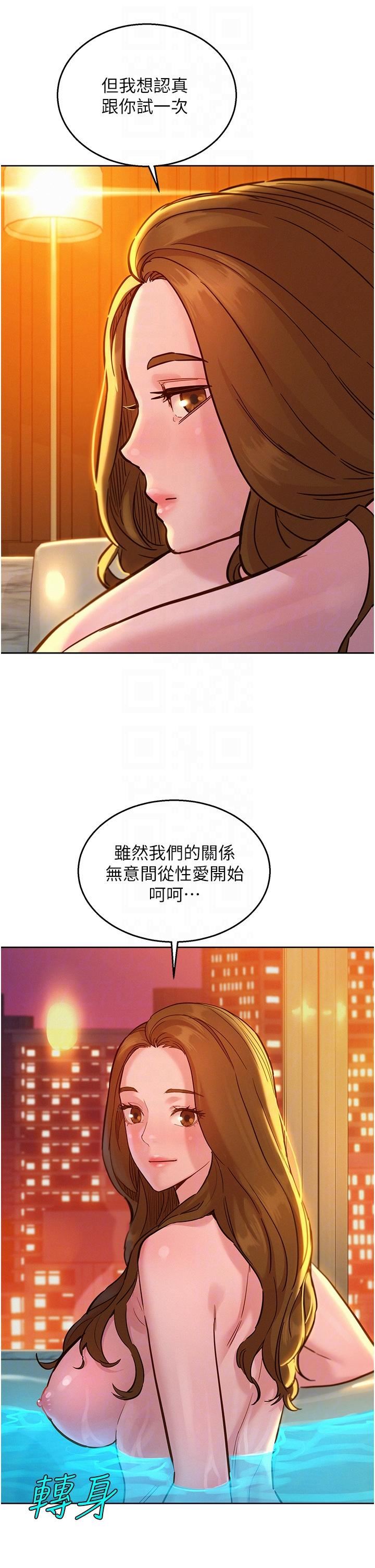 友情万睡第50话-任人插的破麻