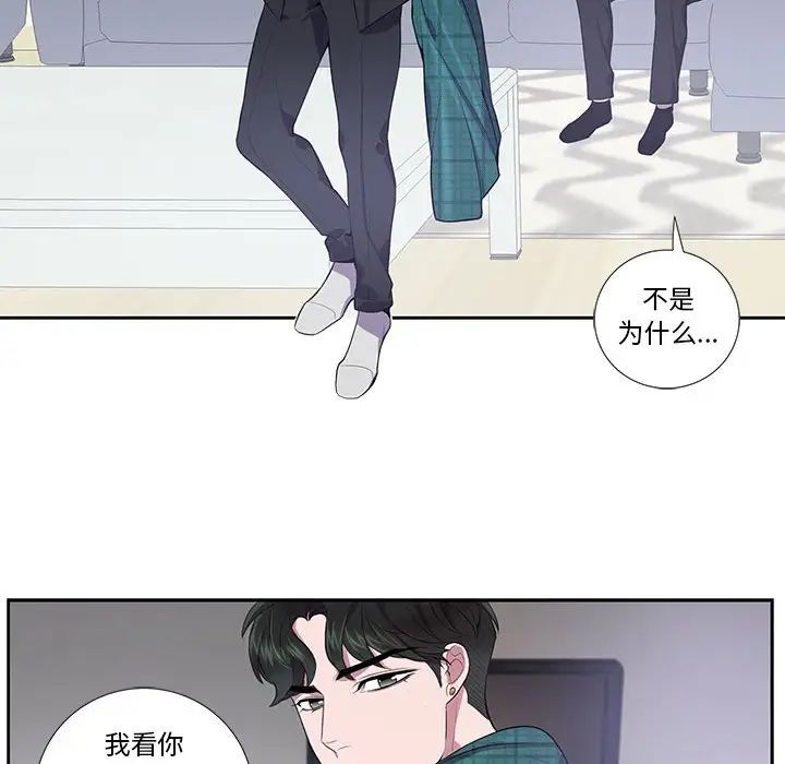 为何偏偏是你第16话