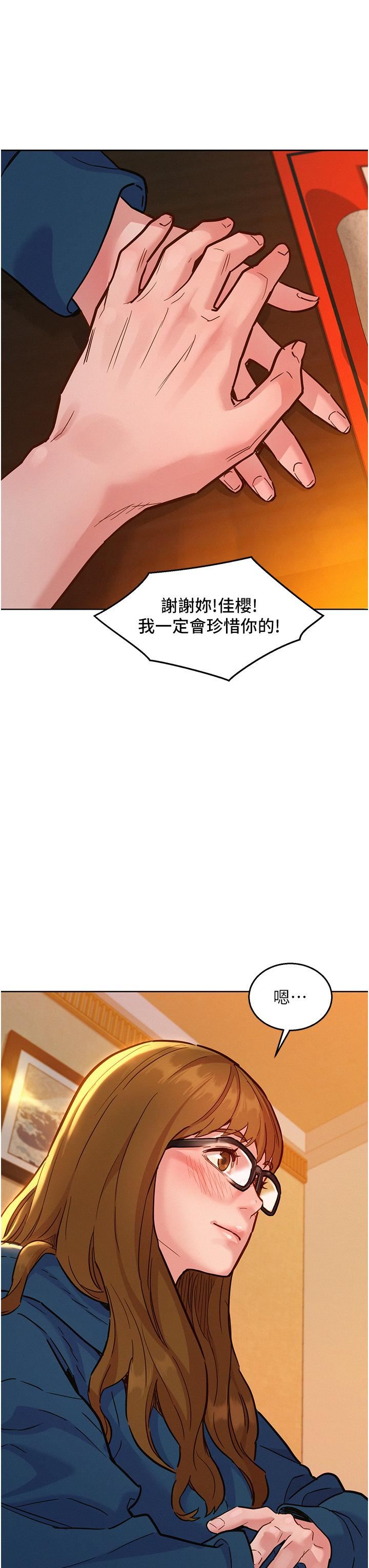 友情万睡第50话-任人插的破麻