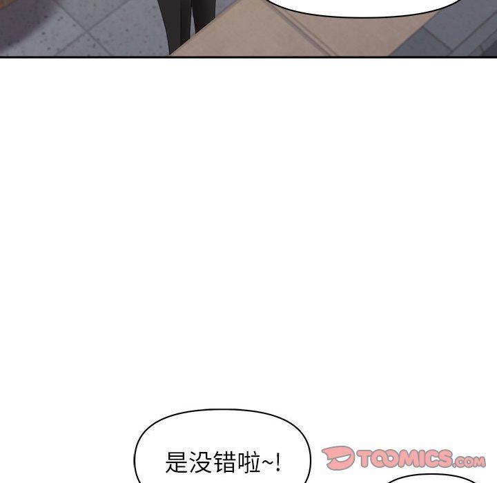 我老公是雙胞胎第51話