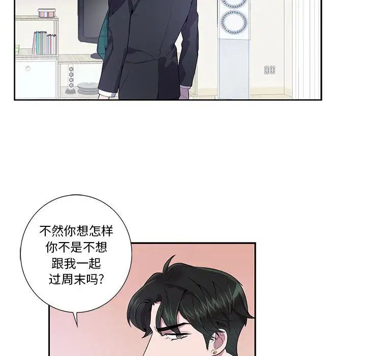 为何偏偏是你第16话