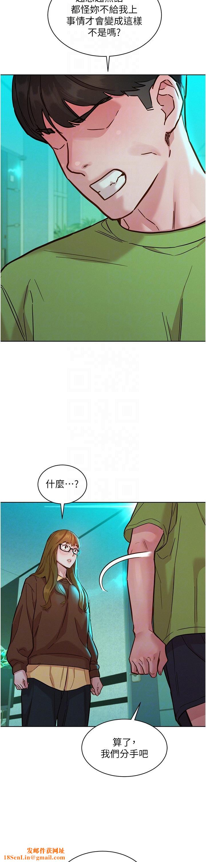 友情万睡第50话-任人插的破麻