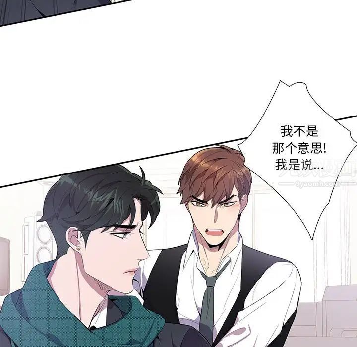 为何偏偏是你第16话