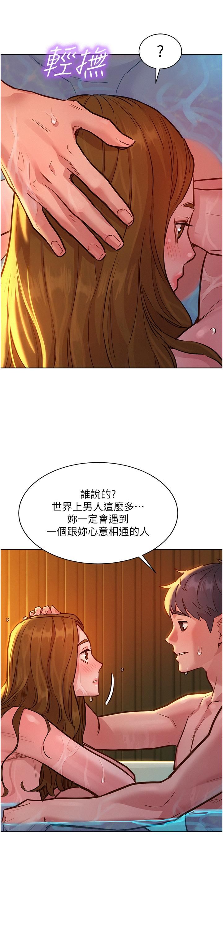 友情万睡第50话-任人插的破麻