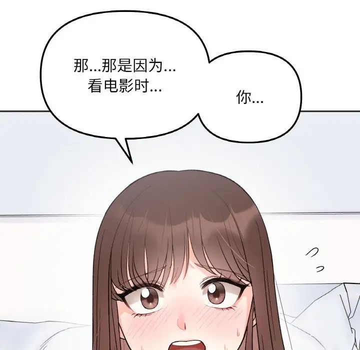 她才不是我姐姐第6話
