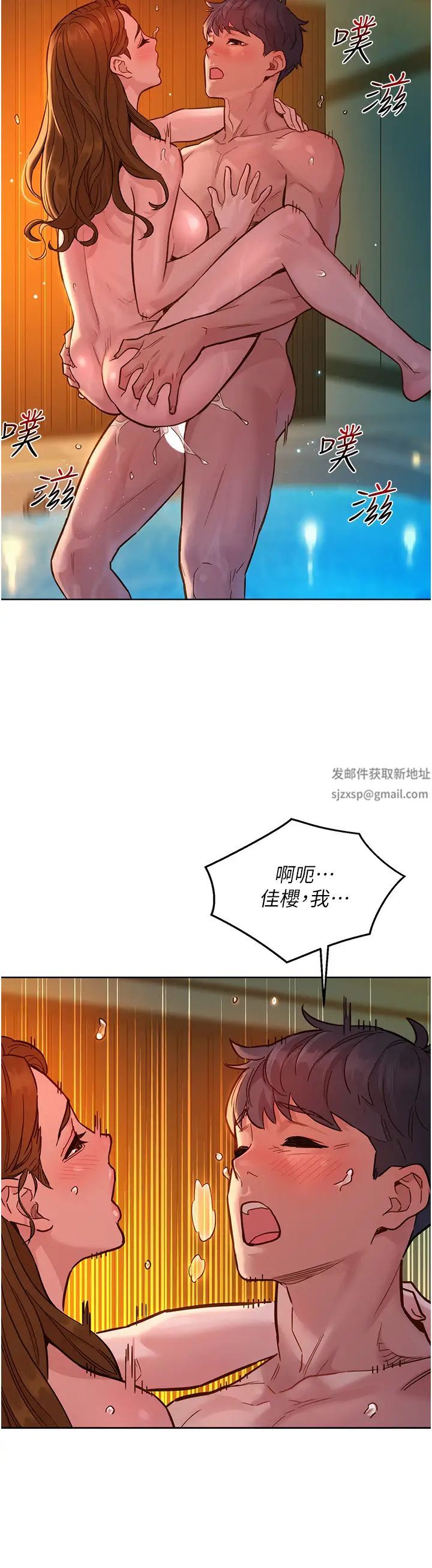 友情万睡第52话-深一点，用力操坏我