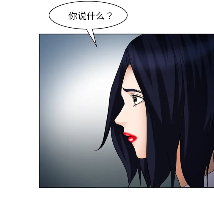 爱情契约第43话
