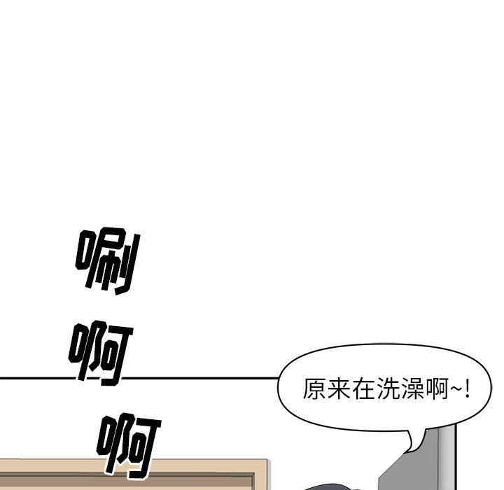 我老公是双胞胎第51话
