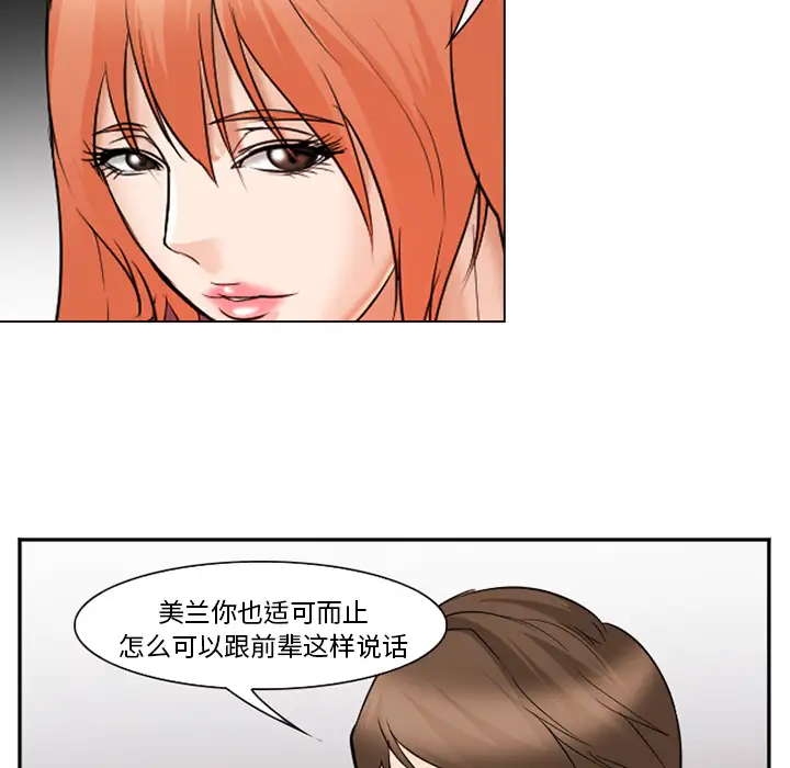 爱情契约第43话