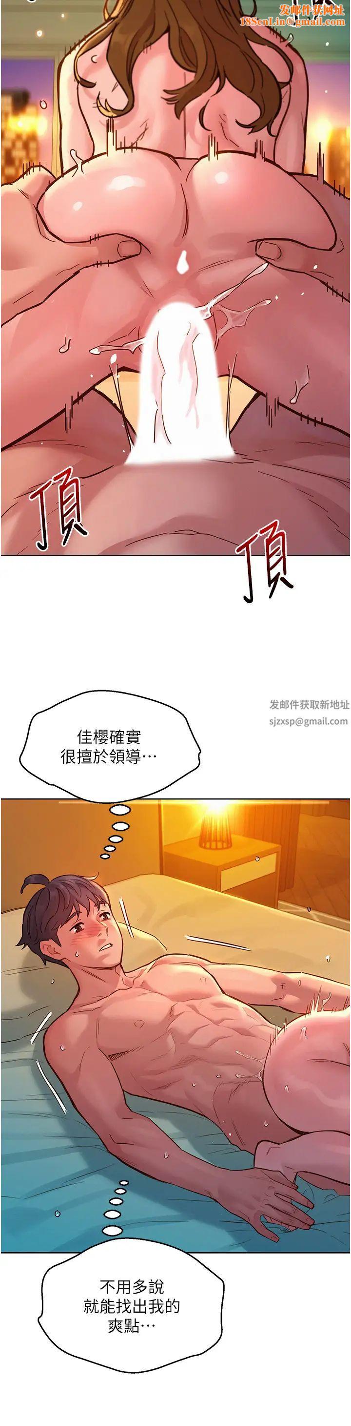 友情万睡第52话-深一点，用力操坏我