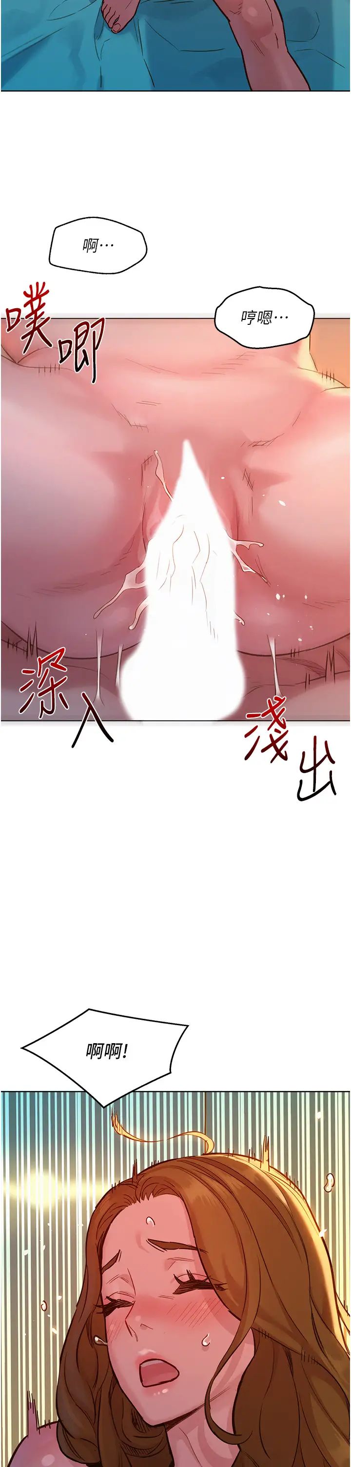 友情万睡第52话-深一点，用力操坏我