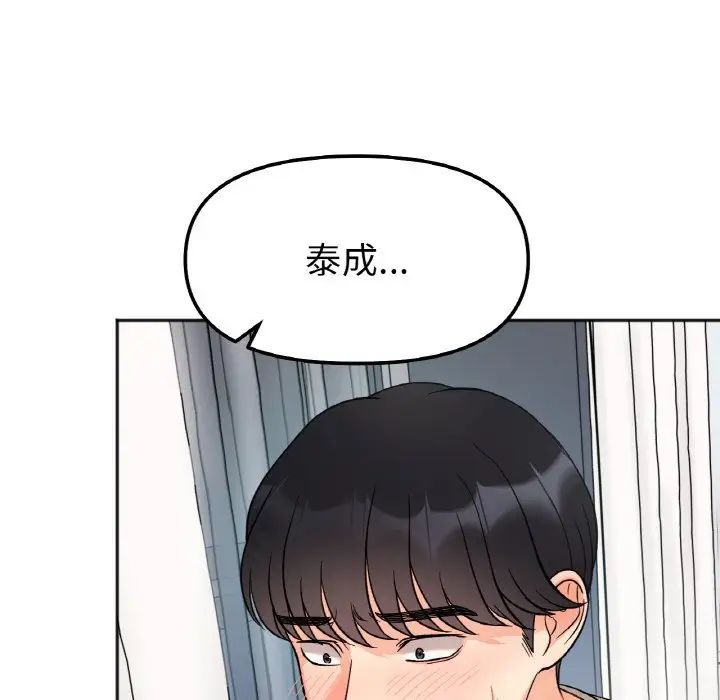 她才不是我姐姐第6话