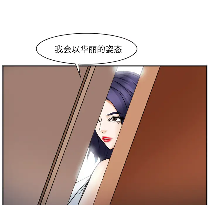 爱情契约第43话