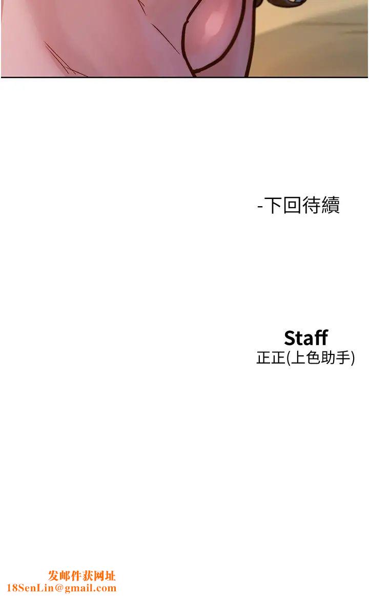 友情萬睡第52話-深一點，用力操壞我