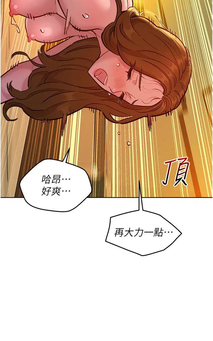 友情萬睡第53話-學長，可以摸摸我嗎?