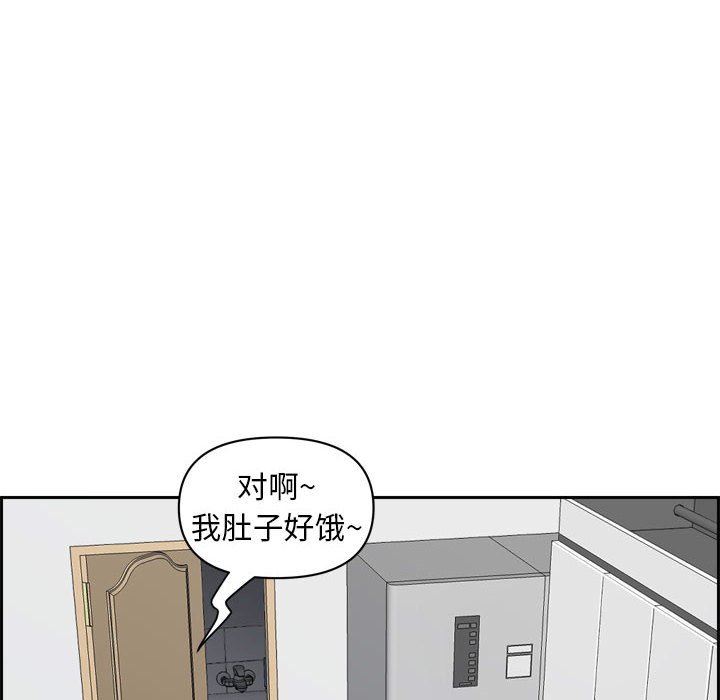 我老公是雙胞胎第52話