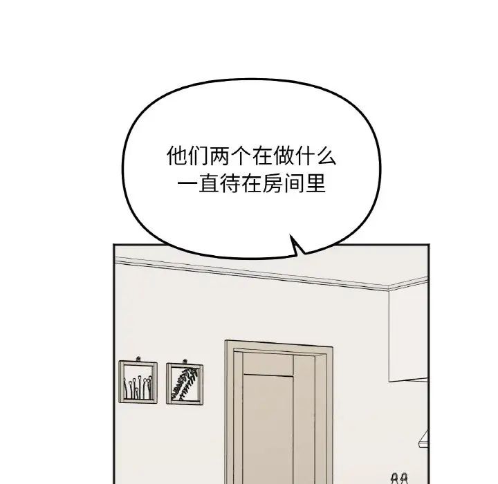 她才不是我姐姐第6話