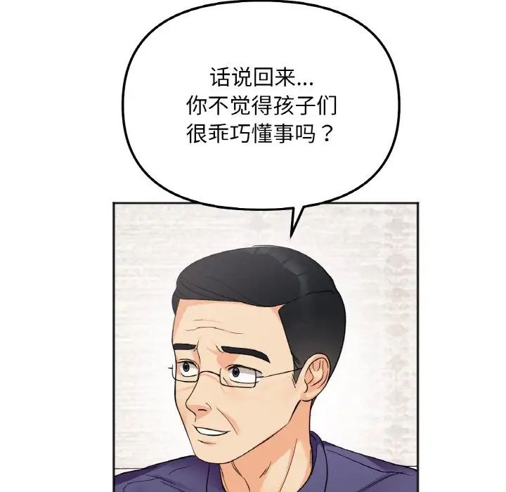 她才不是我姐姐第6話