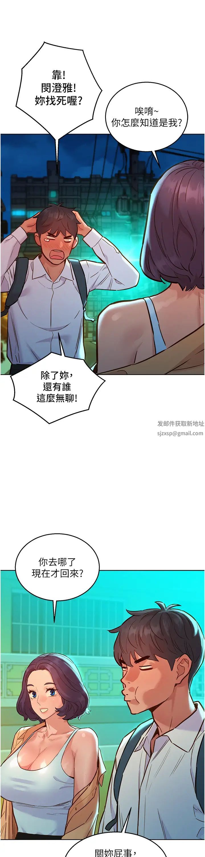 友情万睡第53话-学长，可以摸摸我吗?