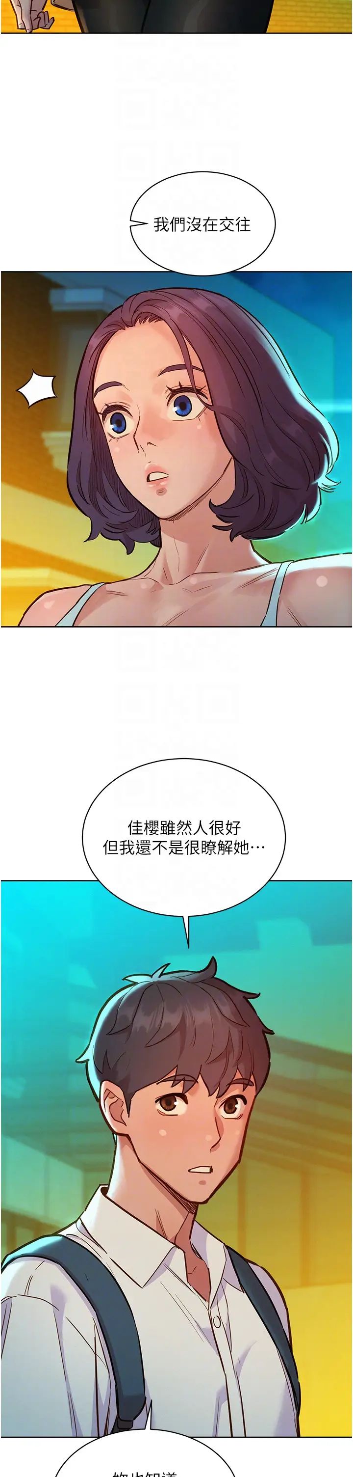 友情万睡第53话-学长，可以摸摸我吗?