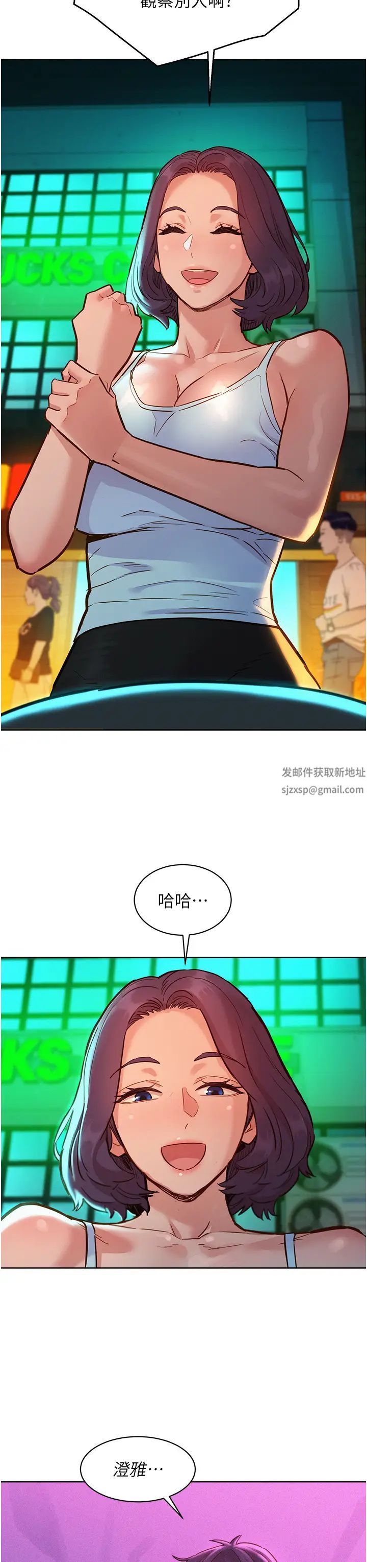 友情万睡第53话-学长，可以摸摸我吗?