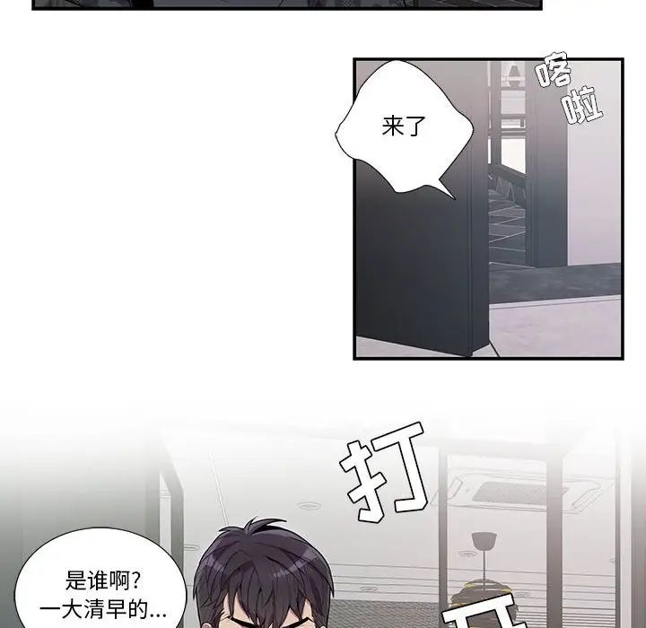 为何偏偏是你第18话