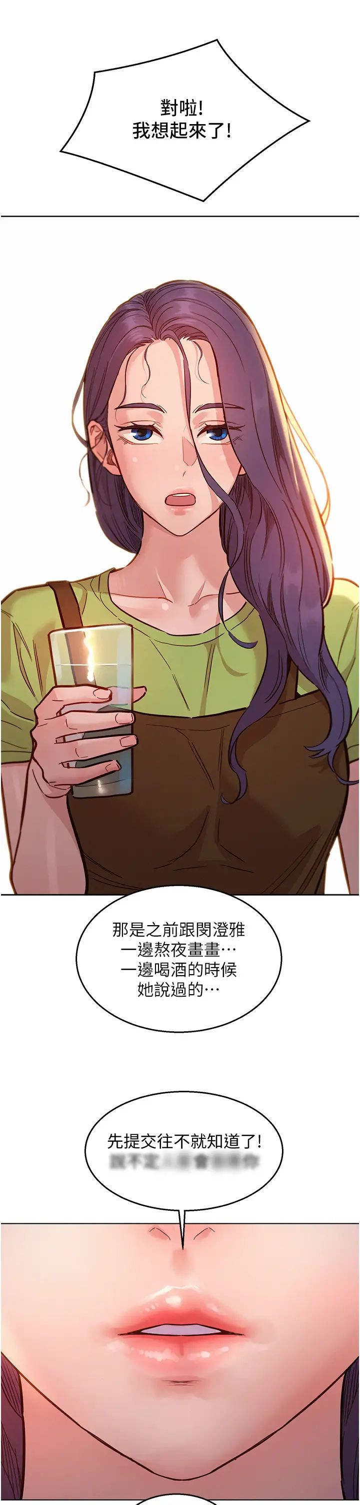友情万睡第53话-学长，可以摸摸我吗?