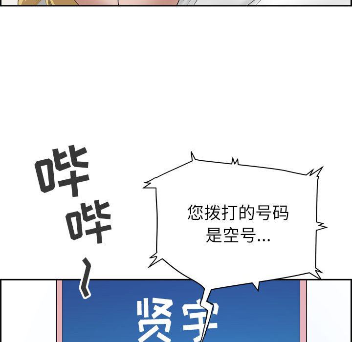 我老公是雙胞胎第52話