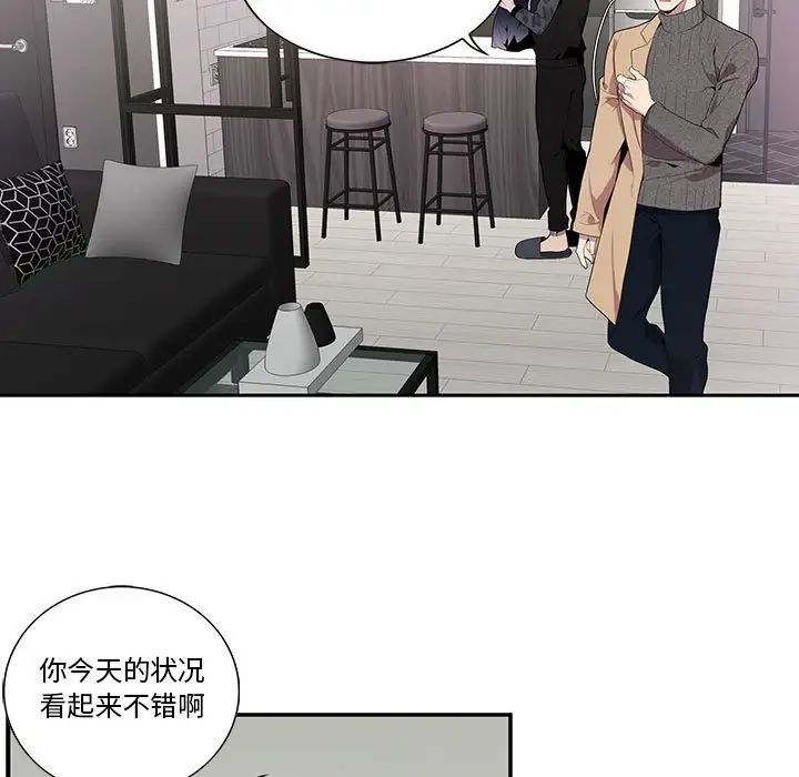 为何偏偏是你第18话