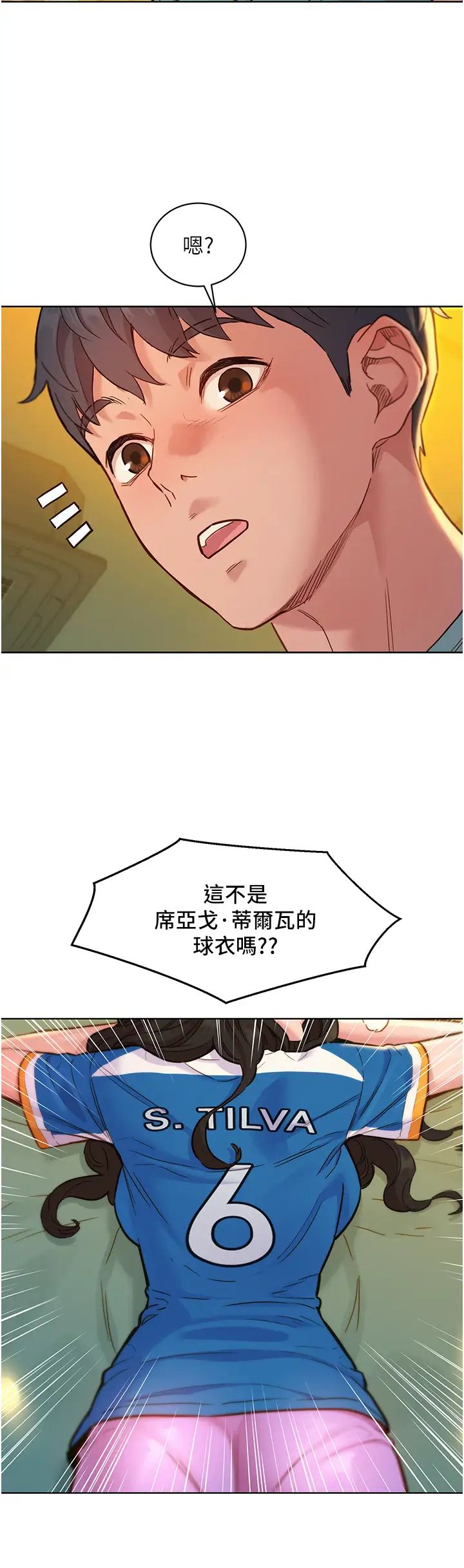 友情万睡第54话-决心献出处女身的学妹