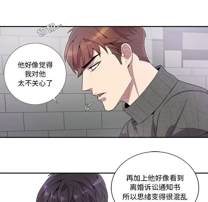 為何偏偏是你第18话