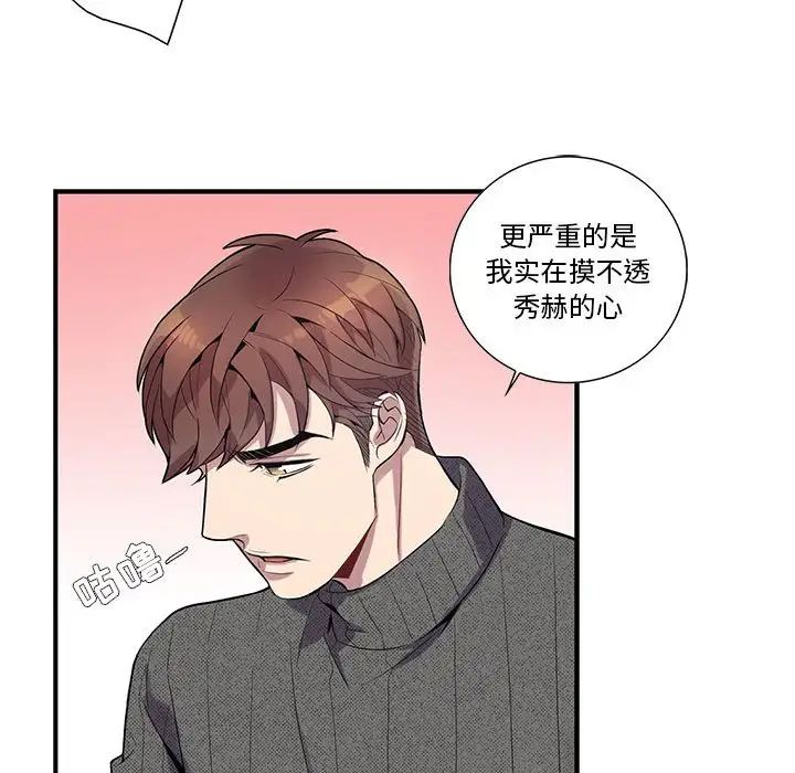 為何偏偏是你第18话