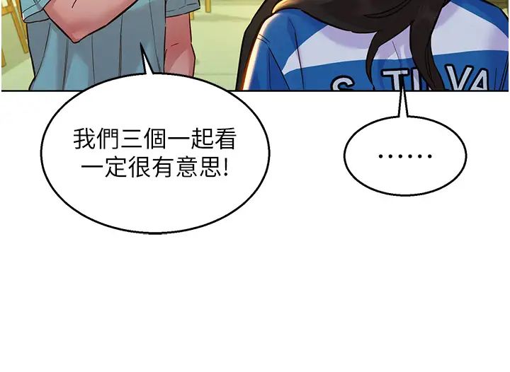 友情萬睡第54話-決心獻出處女身的學妹