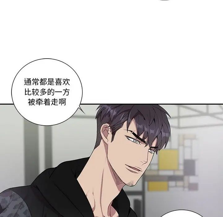 為何偏偏是你第18话