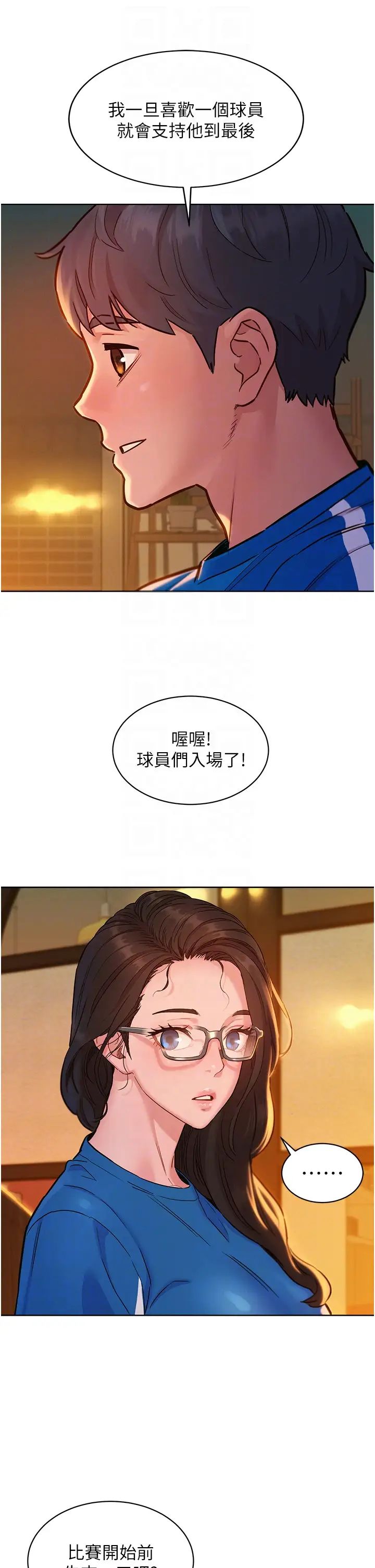友情万睡第54话-决心献出处女身的学妹