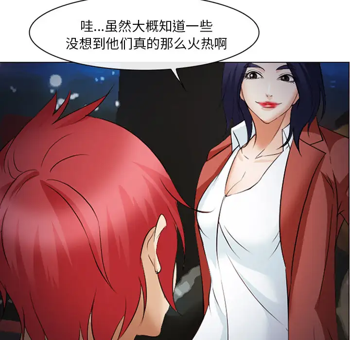 爱情契约第44话