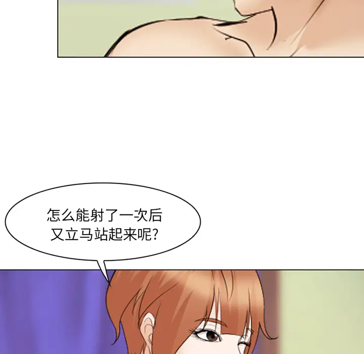 爱情契约第44话
