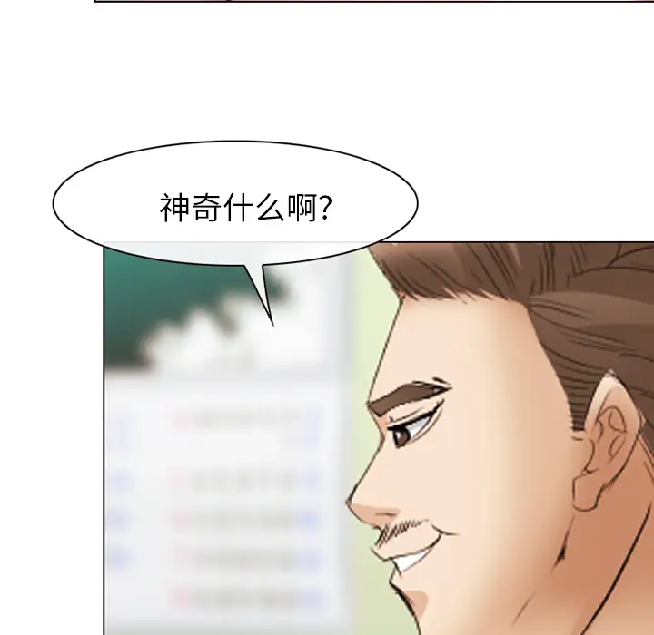 爱情契约第44话