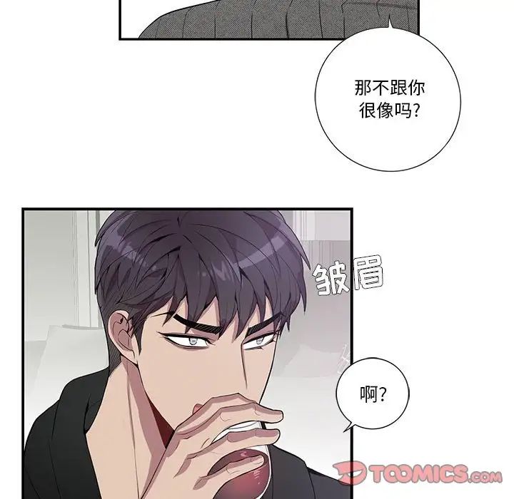 為何偏偏是你第18话