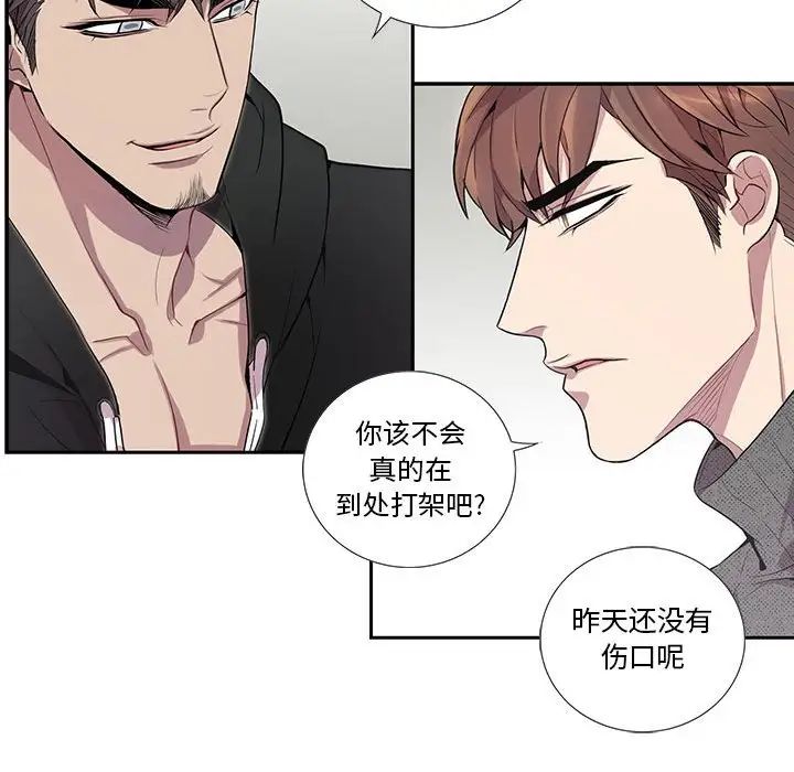 為何偏偏是你第18话