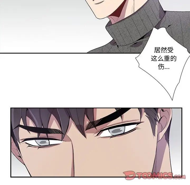 為何偏偏是你第18话