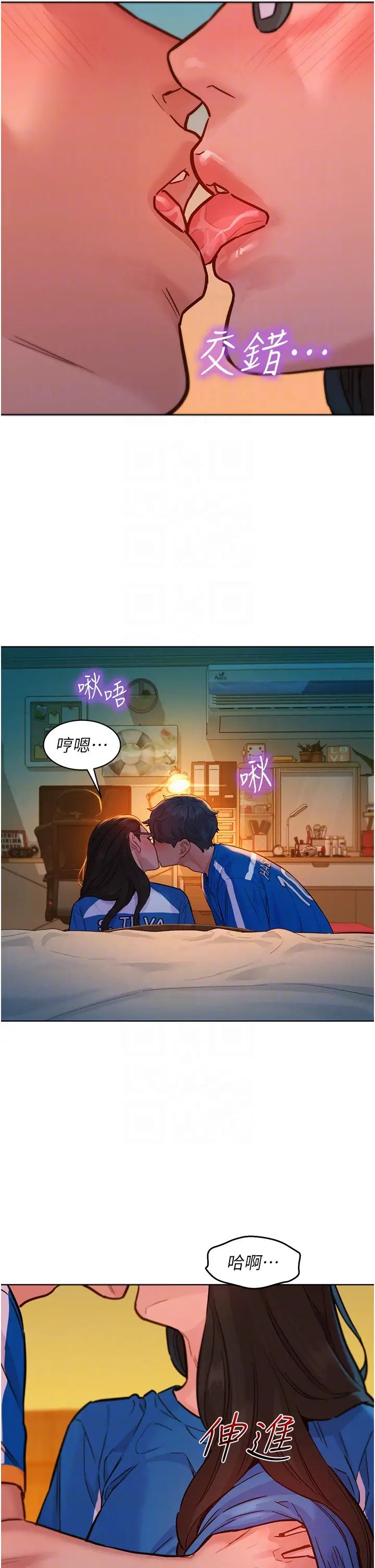 友情萬睡第55話-誠實的肉體