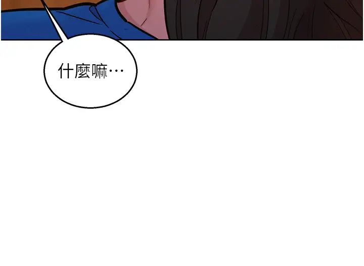 友情万睡第55话-诚实的肉体