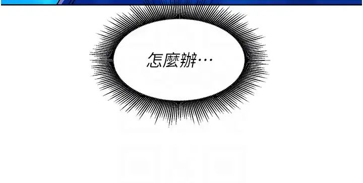 《友情万睡》第55话-诚实的肉体